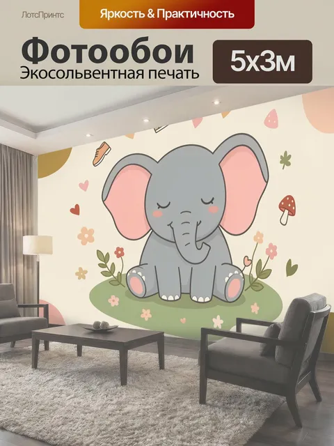 Фотообои Спящий слонёнок с цветами