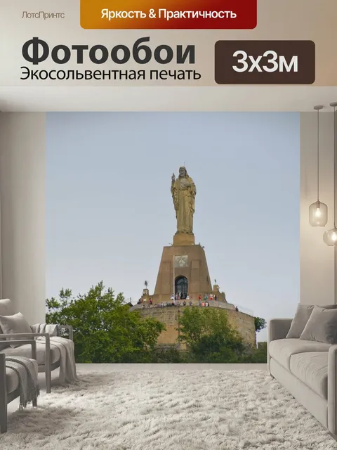 Фотообои Сан себастьян, статуя, культура