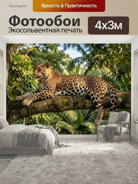 400 × 300 см · Экосольвентная печать