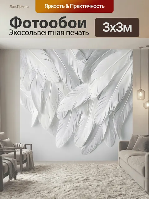 Фотообои Белоснежные перья на светлом фоне. Нежная композиция из воздушных оперений в бело-серых оттенках, минималисти…