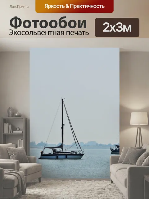 200 × 300 см · Экосольвентная печать