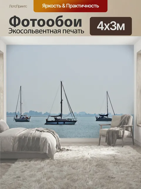400 × 300 см · Экосольвентная печать