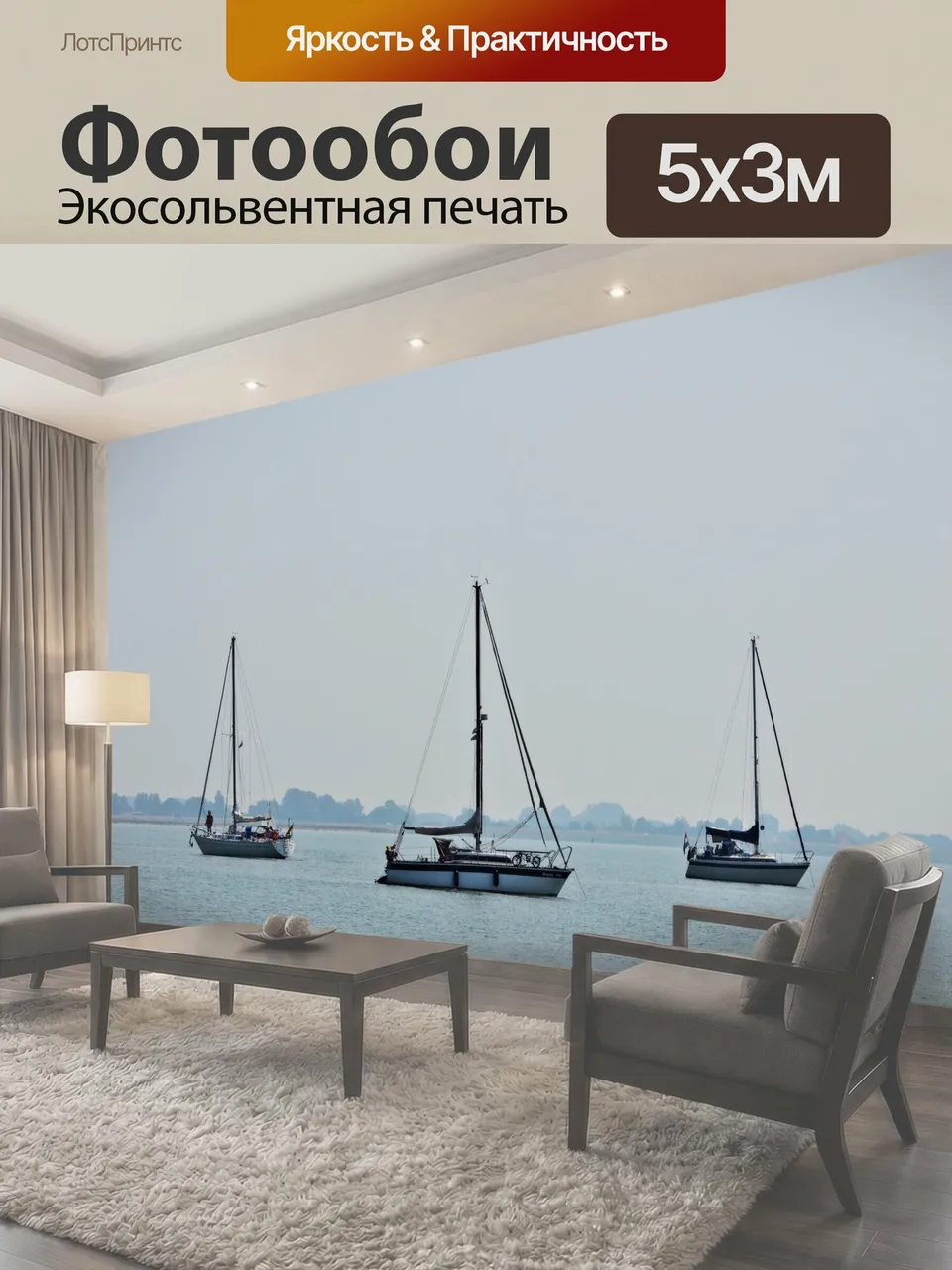 Фотообои Безветренный Три яхты без поднят парус корабль лодка рыболовство судоходство водные виды спорта…