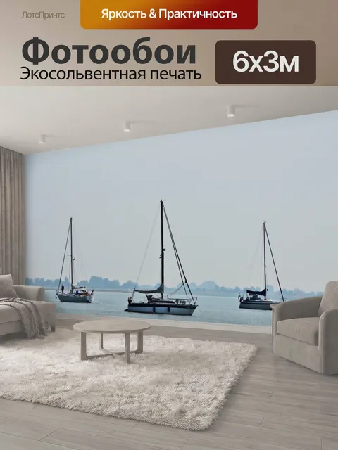 600 × 300 см · Экосольвентная печать