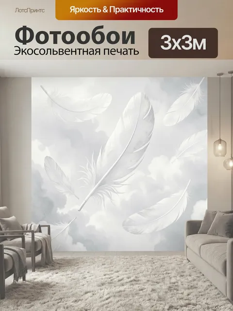 Фотообои Белые перья в облаках. Нежная воздушная композиция с парящими светлыми перьями на фоне мягких облаков. Светло…