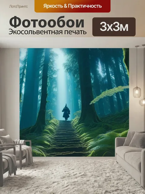 Фотообои Ангел, спустившийся в лес
