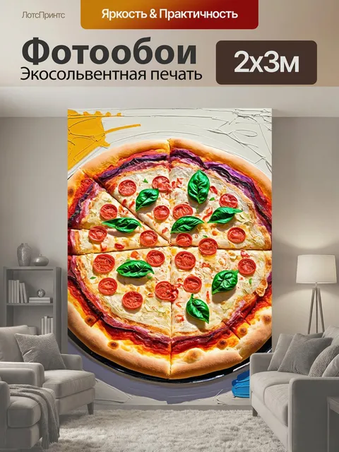200 × 300 см · Экосольвентная печать