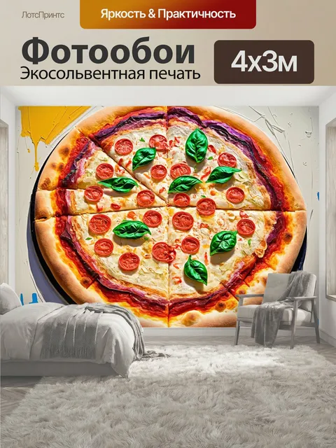 400 × 300 см · Экосольвентная печать