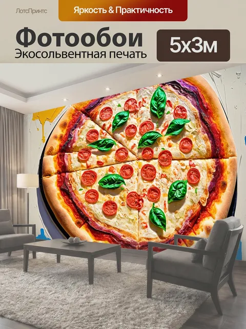 500 × 300 см · Экосольвентная печать