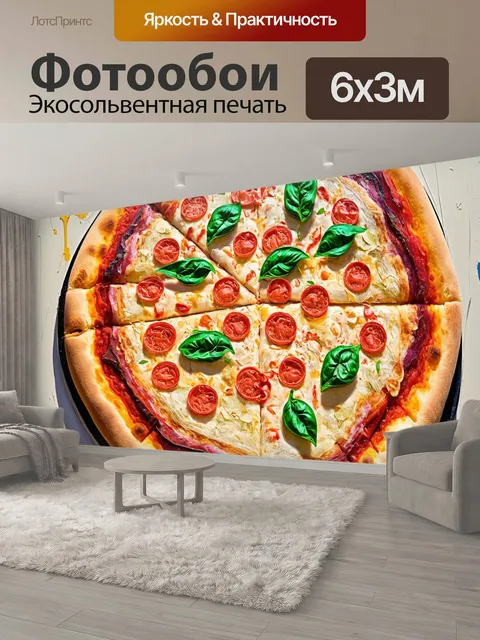 600 × 300 см · Экосольвентная печать