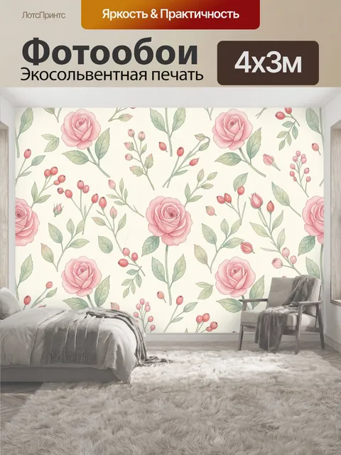 400 × 300 см · Экосольвентная печать