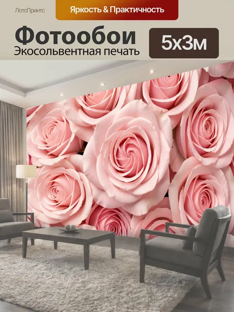 Фотообои Нежные розовые розы крупным планом