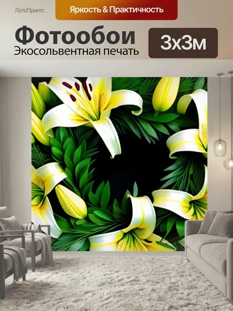 Фотообои Праздничный венок из лилий
