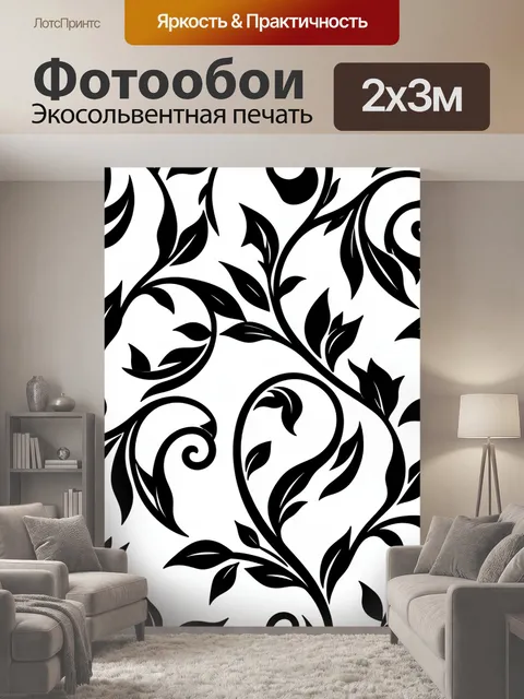 200 × 300 см · Экосольвентная печать