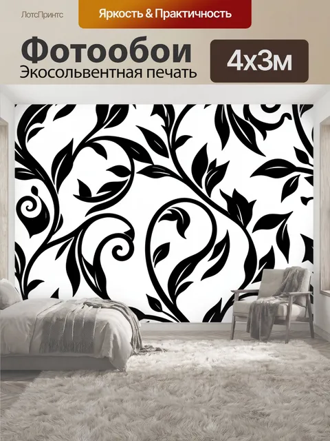 400 × 300 см · Экосольвентная печать
