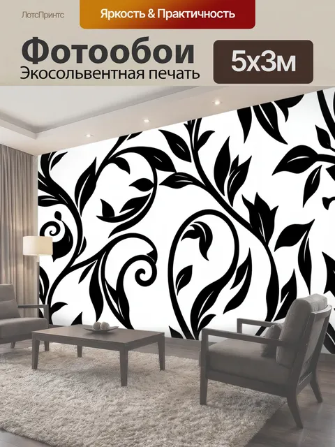500 × 300 см · Экосольвентная печать
