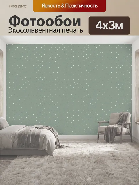 400 × 300 см · Экосольвентная печать