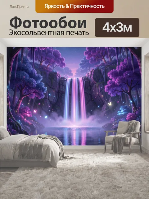 400 × 300 см · Экосольвентная печать