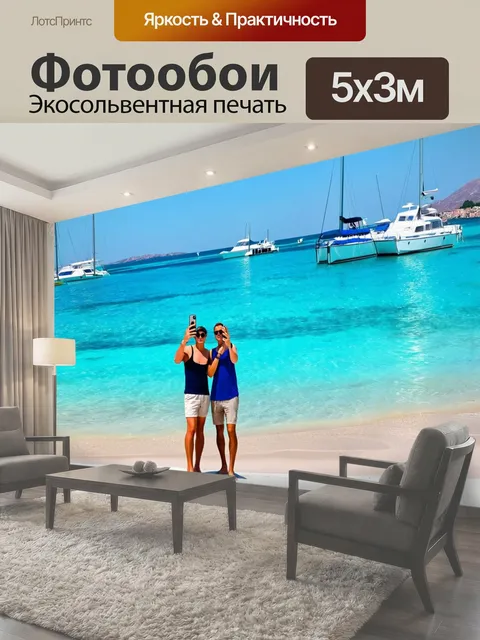 Фотообои Греция — типичный пляжный пейзаж с белым песком и ярко-синим морем