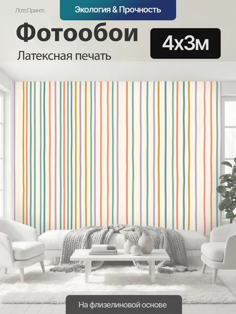 400 × 300 см · Латексная печать