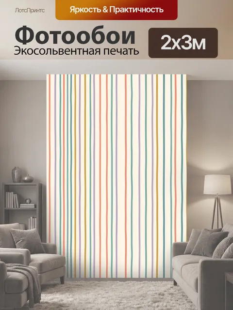 200 × 300 см · Экосольвентная печать