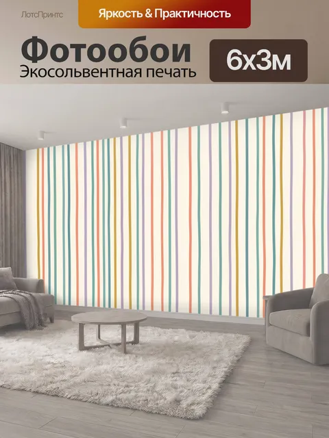 600 × 300 см · Экосольвентная печать