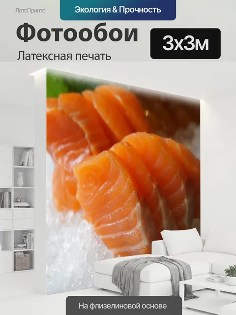 300 × 300 см · Латексная печать