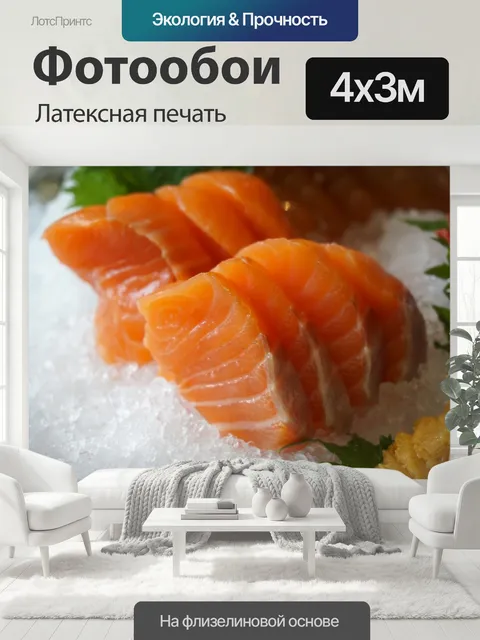400 × 300 см · Латексная печать