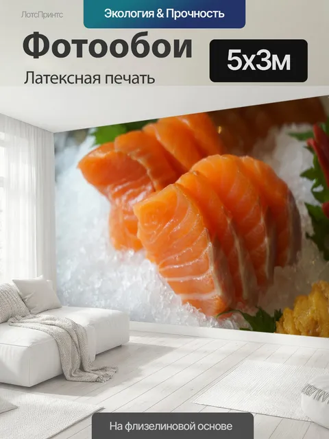 500 × 300 см · Латексная печать