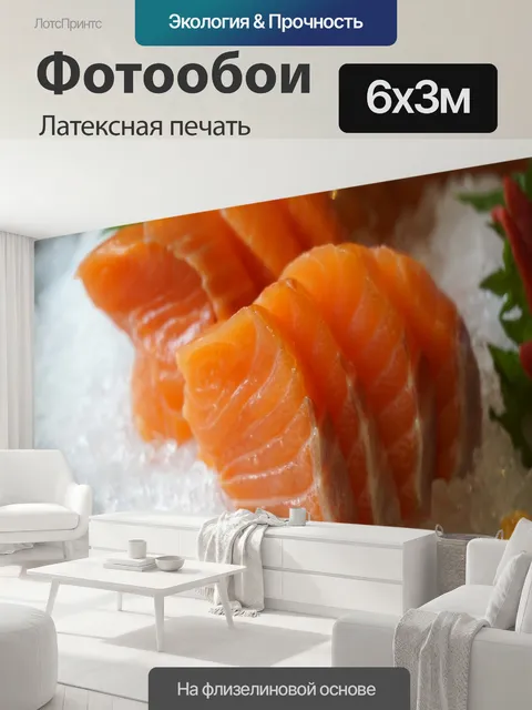 600 × 300 см · Латексная печать