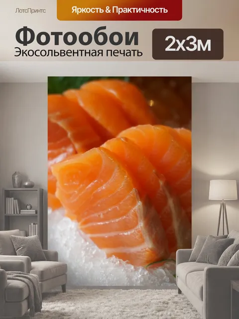 200 × 300 см · Экосольвентная печать