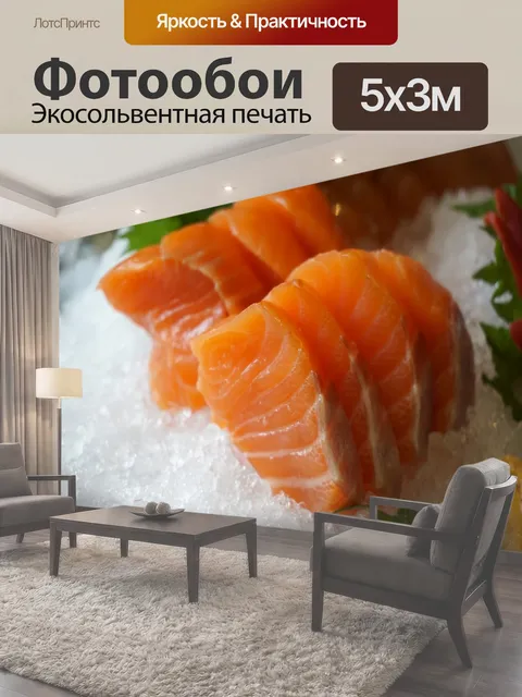 500 × 300 см · Экосольвентная печать