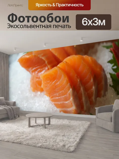 600 × 300 см · Экосольвентная печать