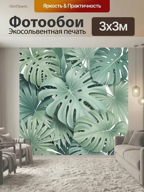 Фотообои Тропические листья в пастельных тонах. Пышная композиция из крупных экзотических листьев с рассечёнными прожи…