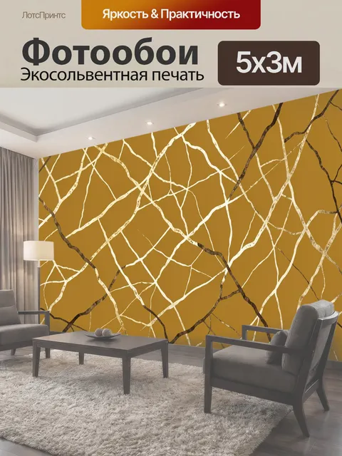 500 × 300 см · Экосольвентная печать