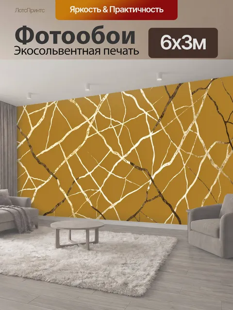 600 × 300 см · Экосольвентная печать