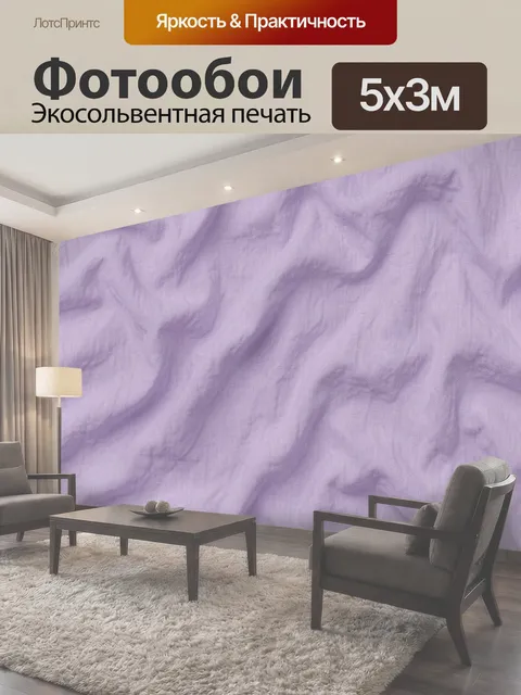 500 × 300 см · Экосольвентная печать