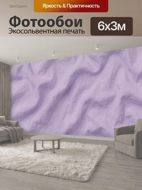 600 × 300 см · Экосольвентная печать