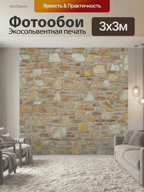 Фотообои Стена, камень, каменная кладка