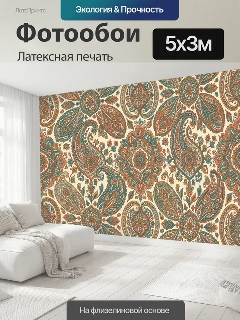 500 × 300 см · Латексная печать