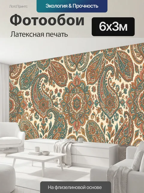 600 × 300 см · Латексная печать