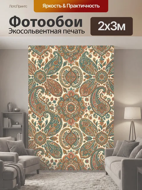 200 × 300 см · Экосольвентная печать