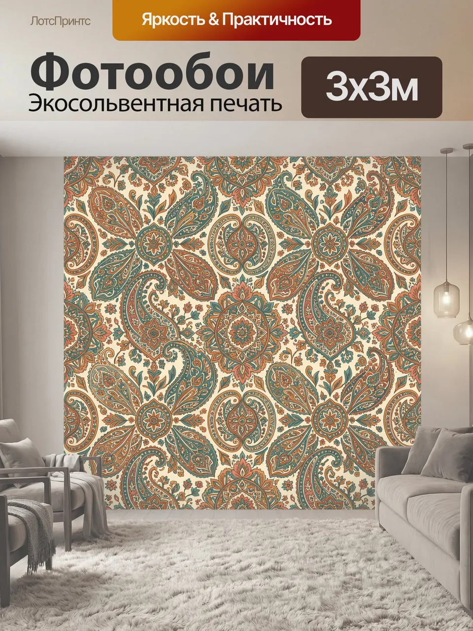 Фотообои Восточный пейсли с цветочными медальонами. Декоративный орнамент в индийском стиле: крупные каплевидн…