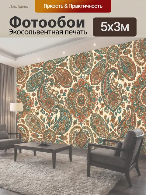 500 × 300 см · Экосольвентная печать