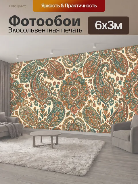 600 × 300 см · Экосольвентная печать