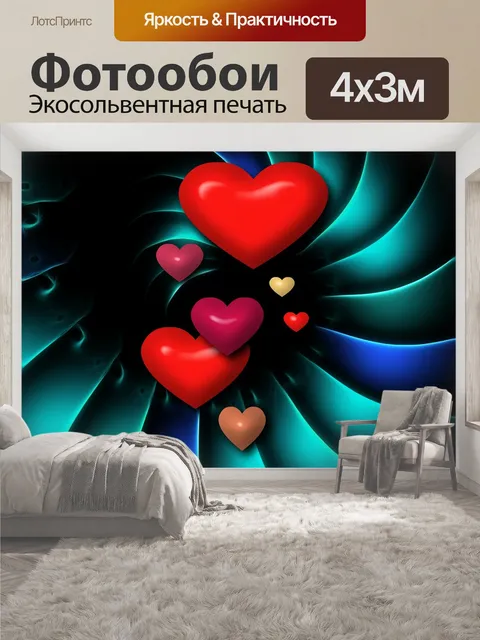 400 × 300 см · Экосольвентная печать