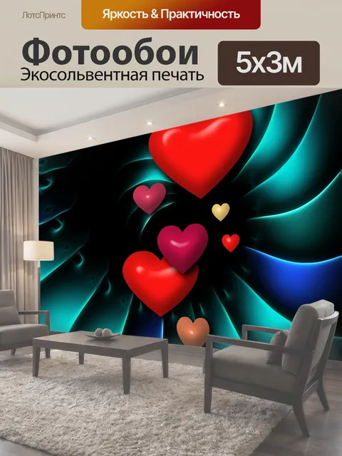 500 × 300 см · Экосольвентная печать