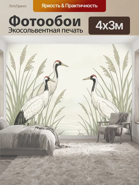 400 × 300 см · Экосольвентная печать
