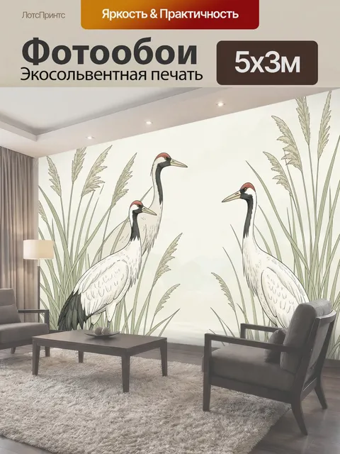 500 × 300 см · Экосольвентная печать