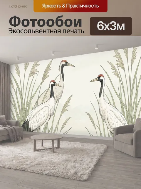 600 × 300 см · Экосольвентная печать